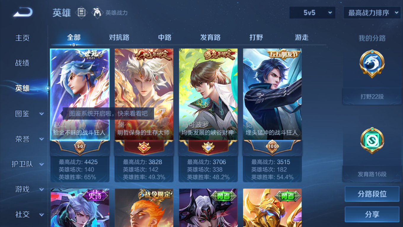 WZQM4330402王者荣耀账号详情图4