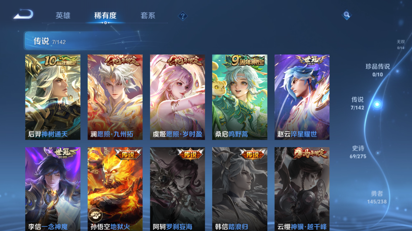 WZQM4330402王者荣耀账号详情图8