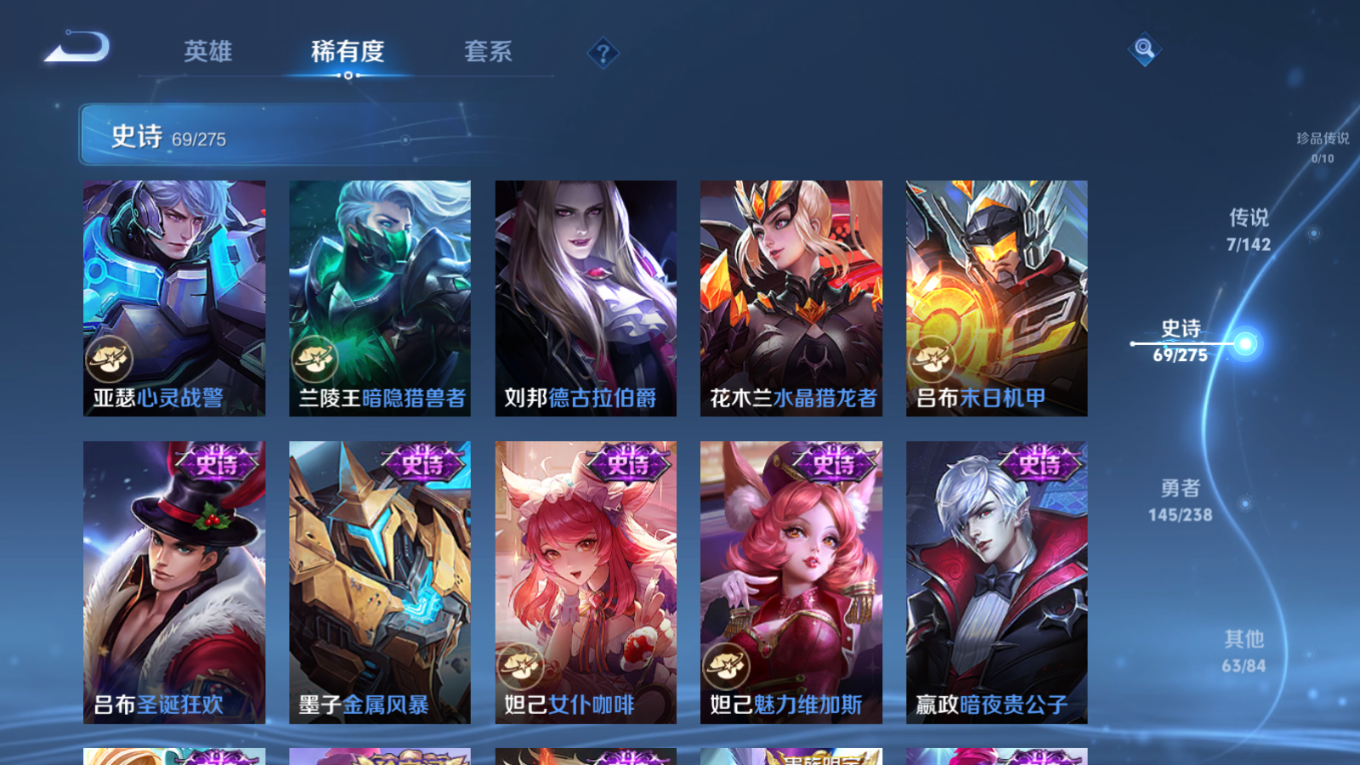 WZQM4330402王者荣耀账号详情图13