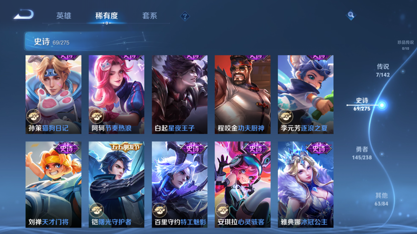 WZQM4330402王者荣耀账号详情图14