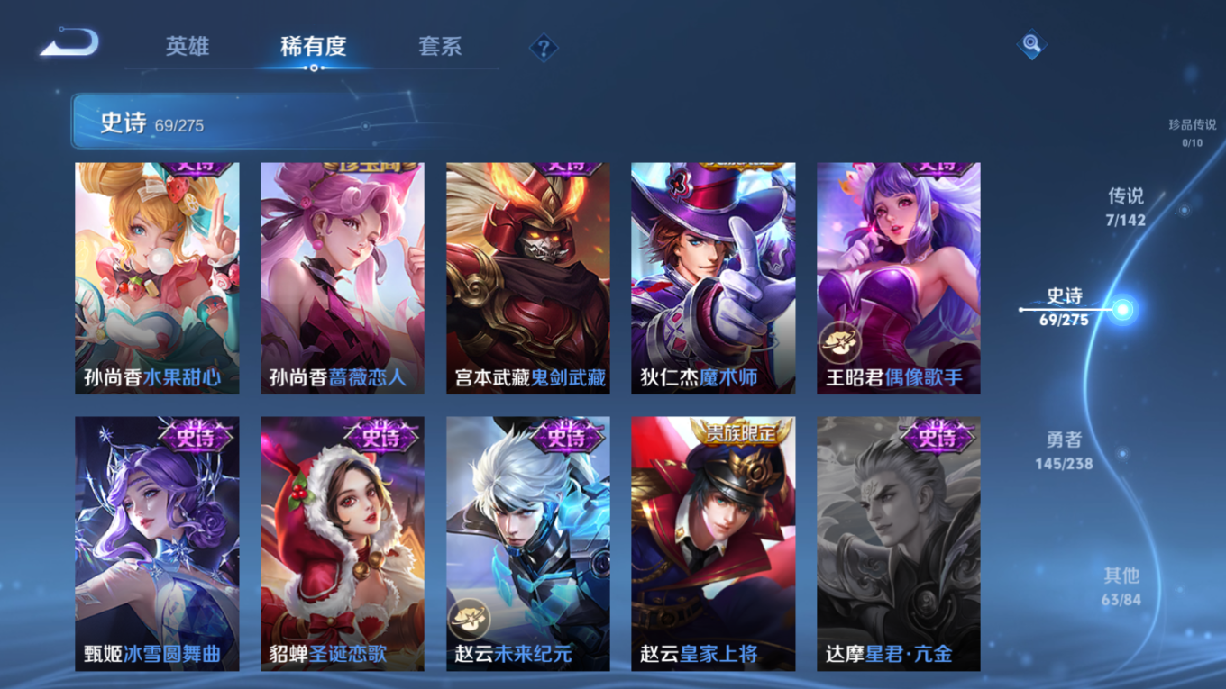 WZQM4330402王者荣耀账号详情图16