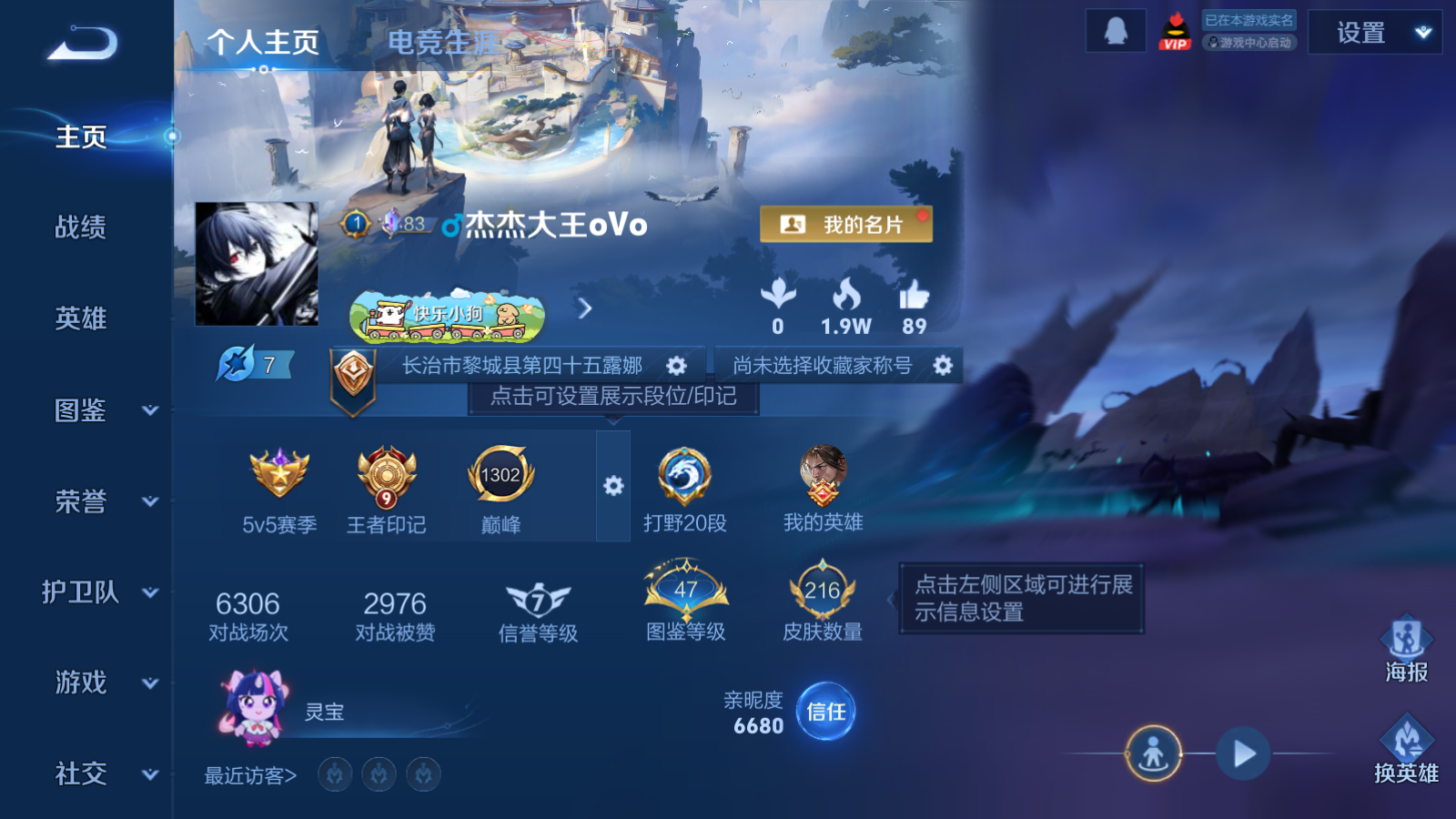 WZQM4331181王者荣耀账号详情图3