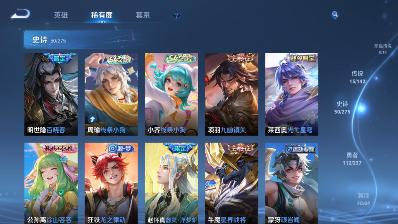 WZQM4331181王者荣耀账号详情图10