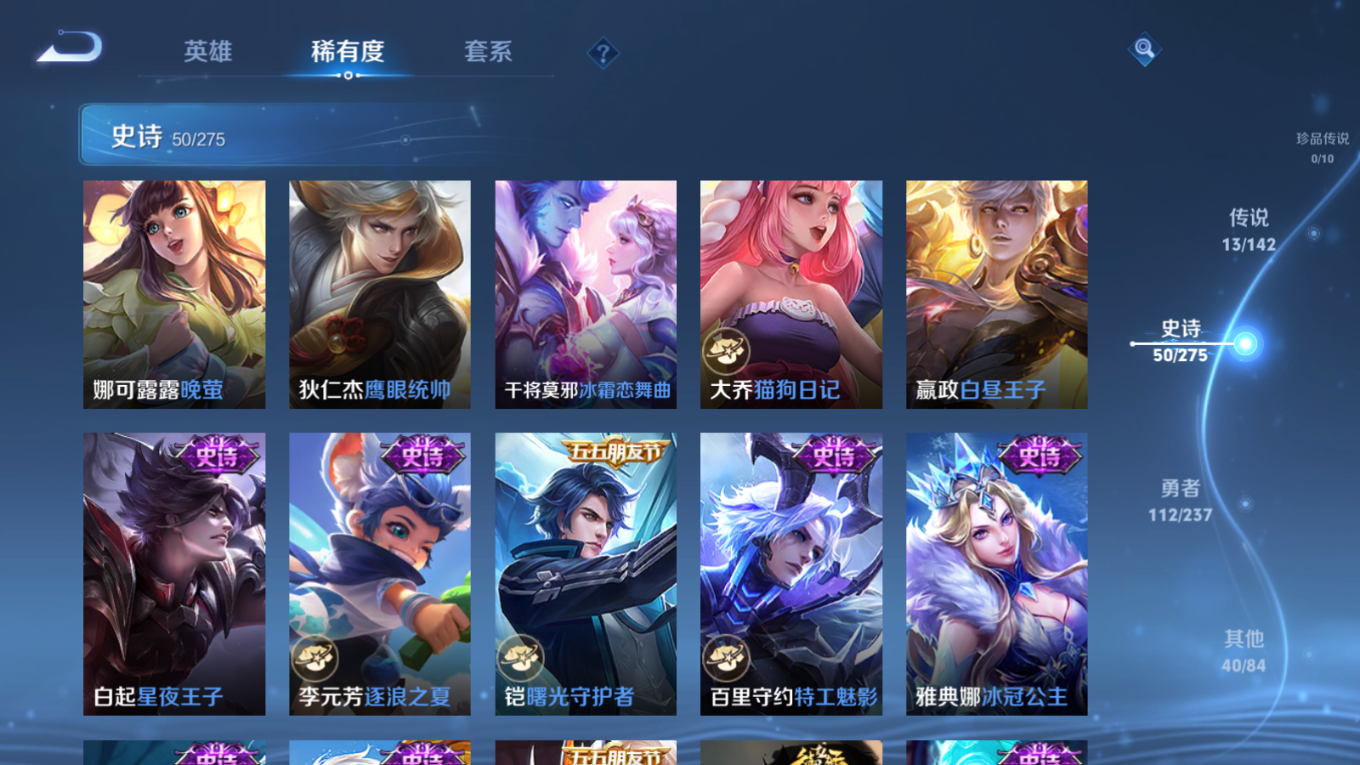 WZQM4331181王者荣耀账号详情图12