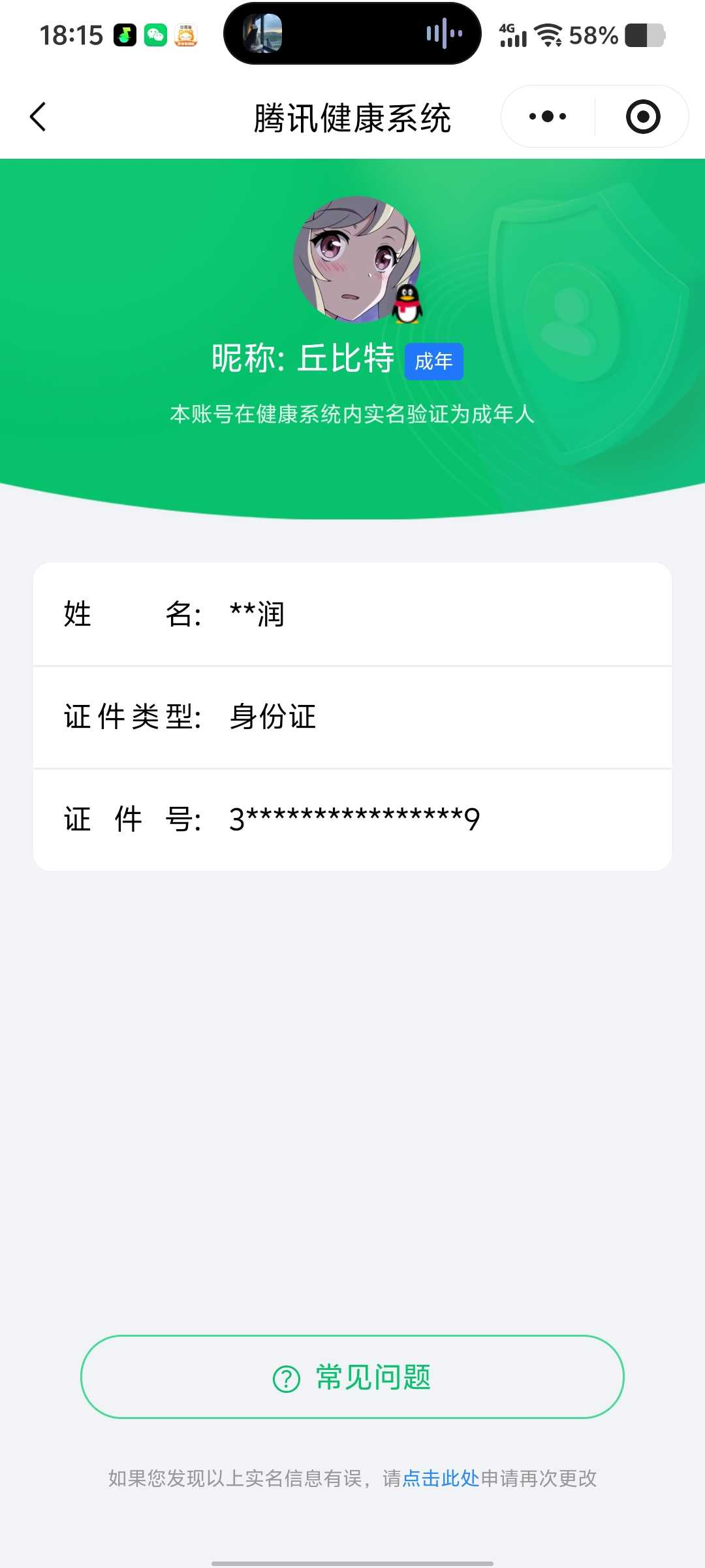 王者荣耀账号安卓QQ【精品号手慢无】V8！典藏鸣剑·曳影 热门限定皮李逍遥白鹤梁神女神威蜜橘之夏逐梦之影凤求凰青龙志凤凰于飞