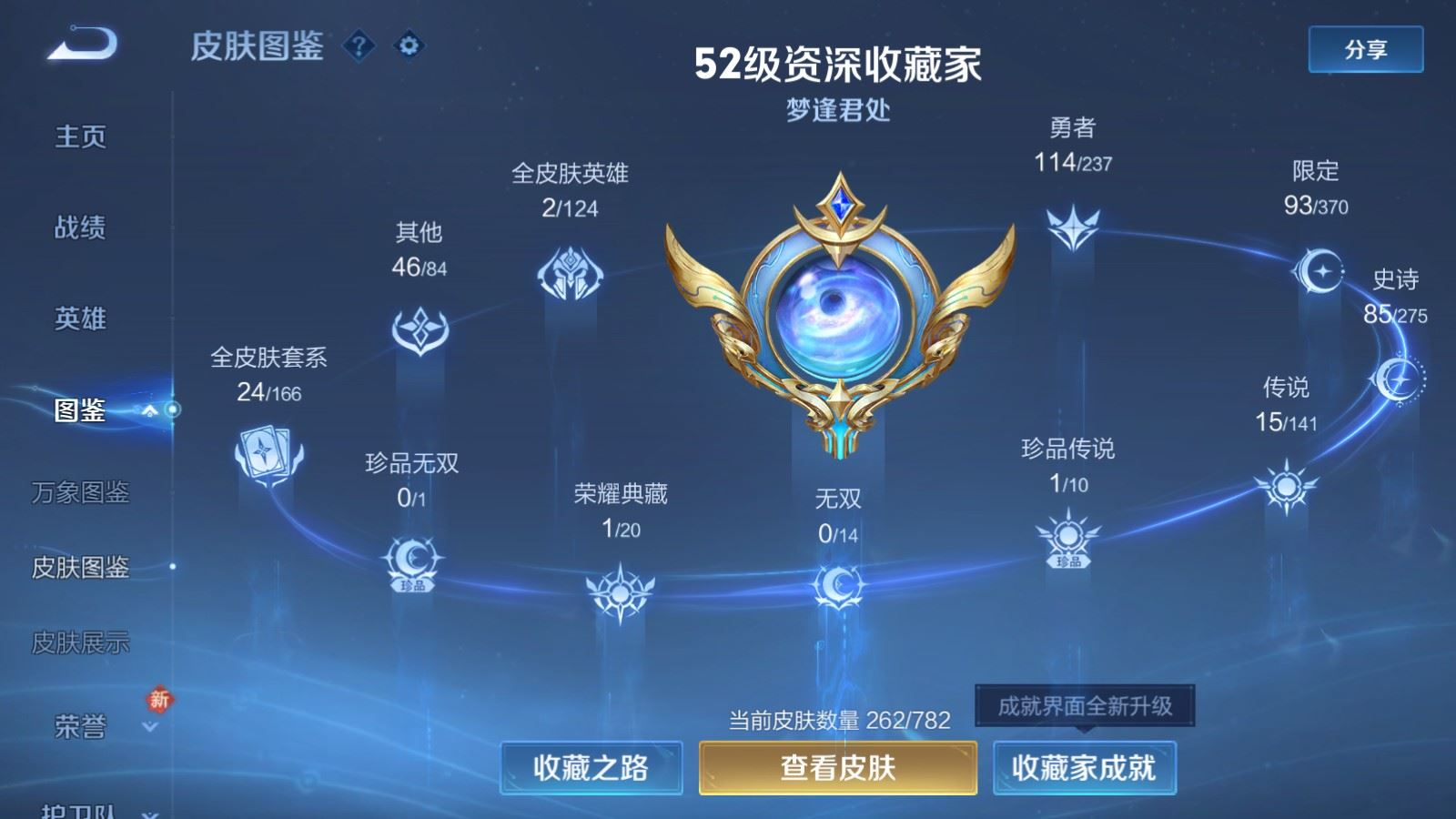 WZCMW4349137王者荣耀账号详情图3