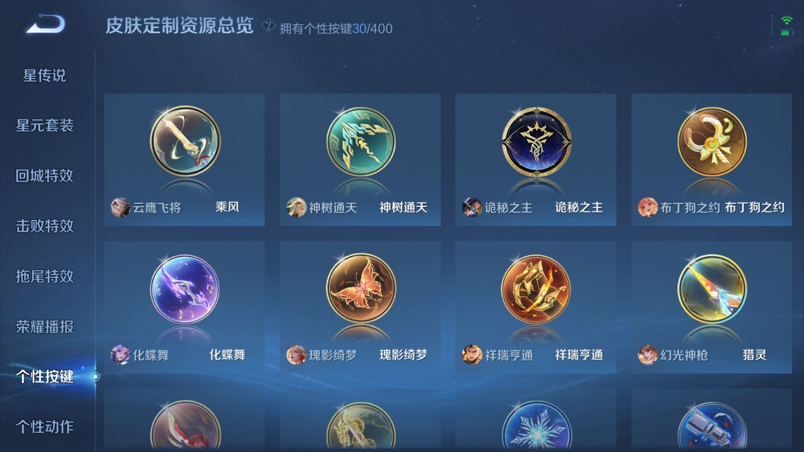 WZQM4329944王者荣耀账号详情图25