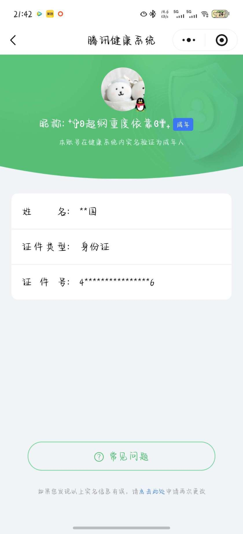 王者荣耀账号安卓QQ【精品号手慢无】典藏幻阙歌拾光映像 无双无相问心剑 珍品传说大耳狗之梦 热门限定皮愿照众生和嫦娥如梦令 传说皮久胜战神一念神魔地狱火 性价比V7皮肤号