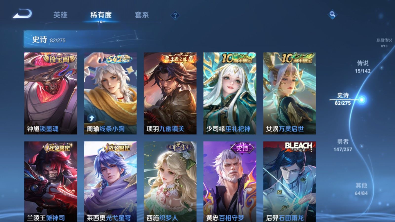 WZQM4329945王者荣耀账号详情图8