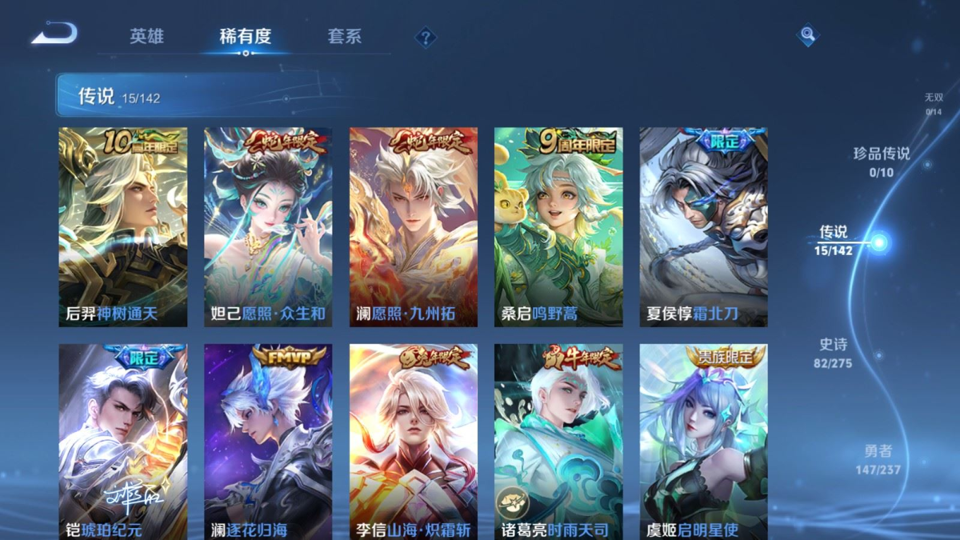 WZQM4329945王者荣耀账号详情图11