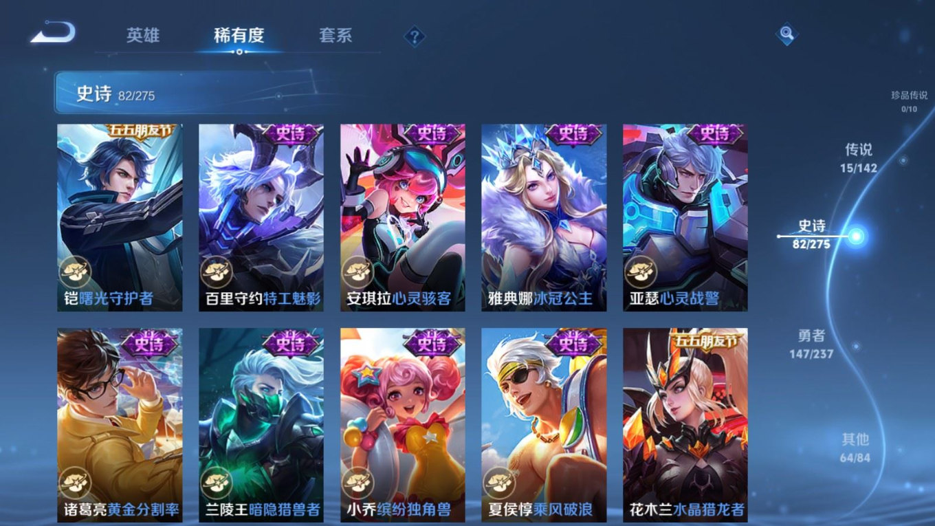 WZQM4329945王者荣耀账号详情图15