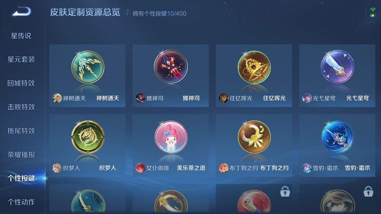 WZQM4329945王者荣耀账号详情图19