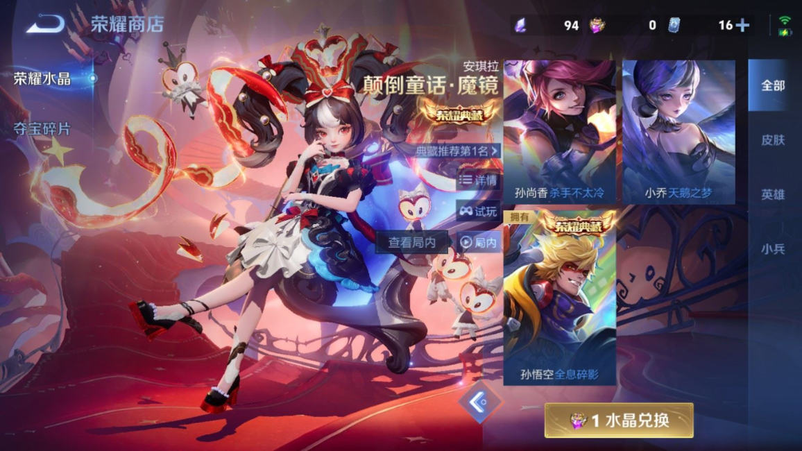 WZQM4329945王者荣耀账号详情图23