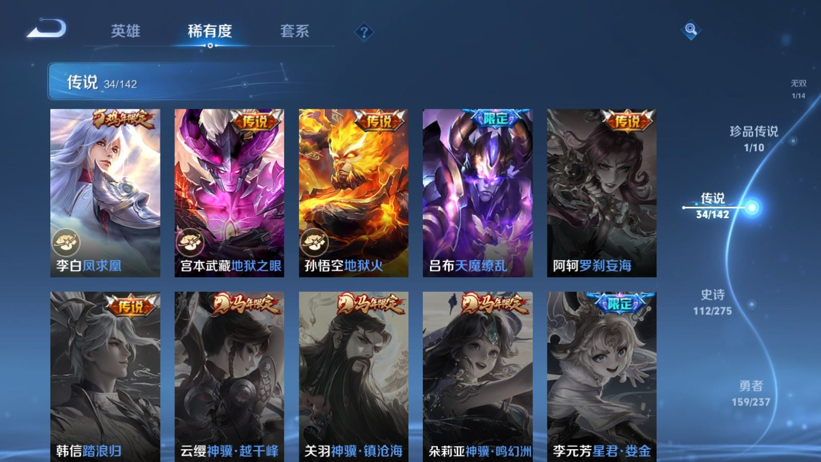 WZQM4329946王者荣耀账号详情图10