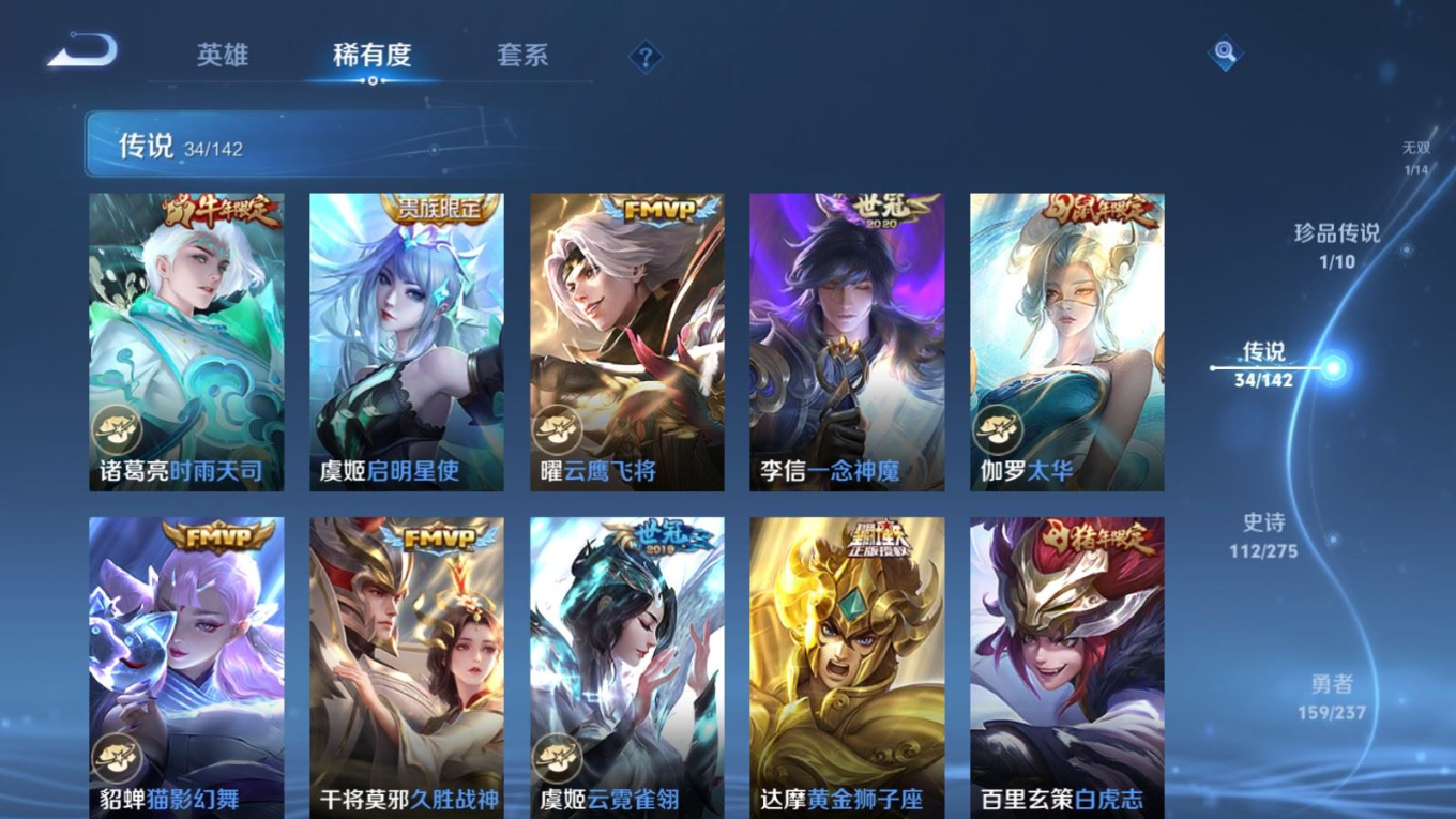 WZQM4329946王者荣耀账号详情图13