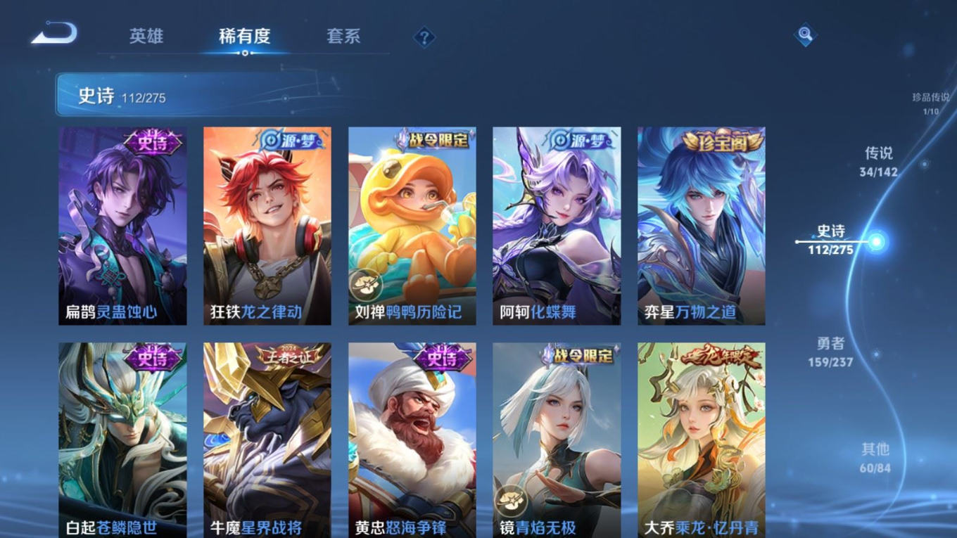 WZQM4329946王者荣耀账号详情图15