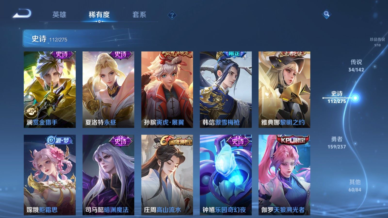 WZQM4329946王者荣耀账号详情图17