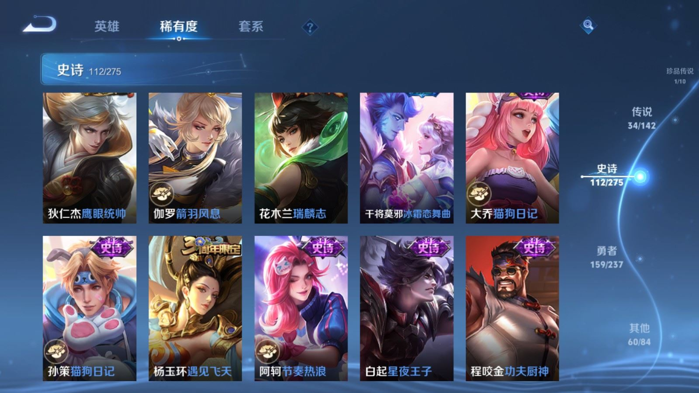 WZQM4329946王者荣耀账号详情图20