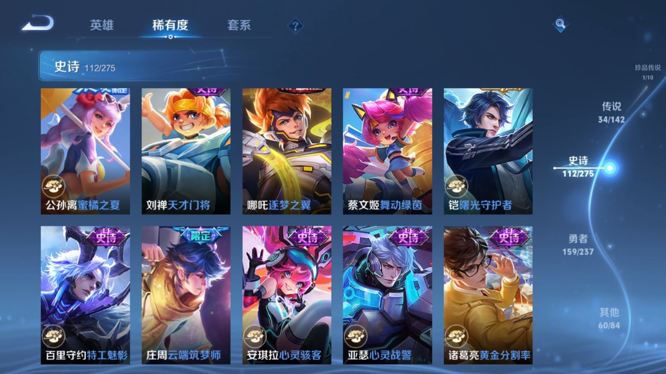 WZQM4329946王者荣耀账号详情图22