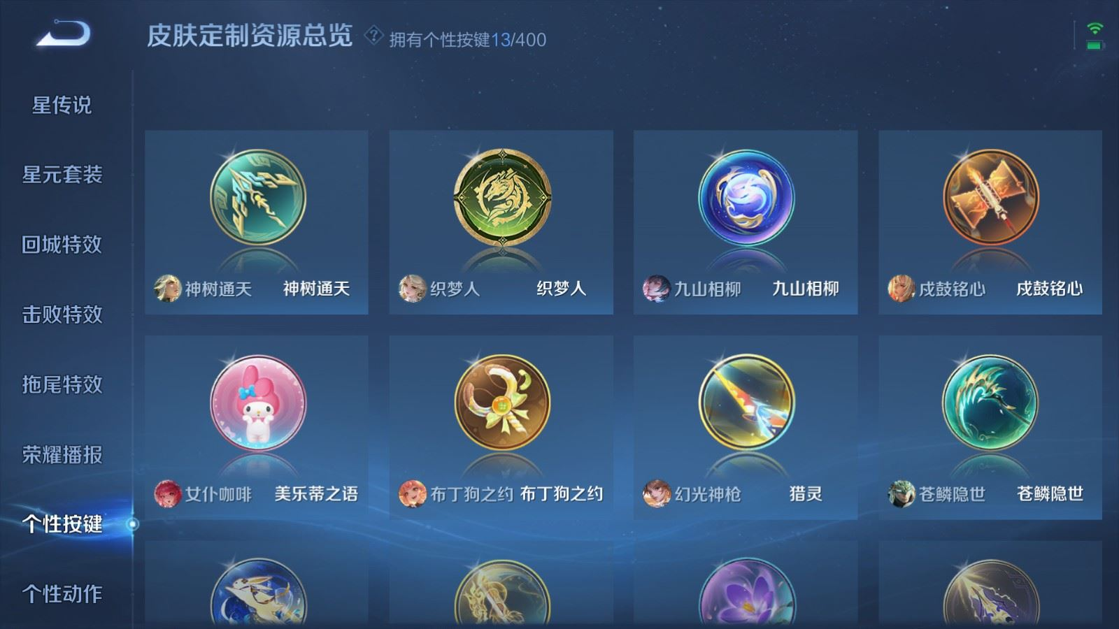 WZQM4329946王者荣耀账号详情图30