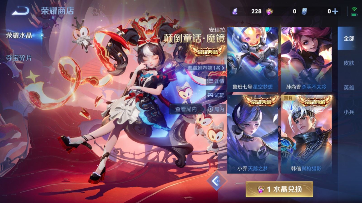 WZQM4330819王者荣耀账号详情图27