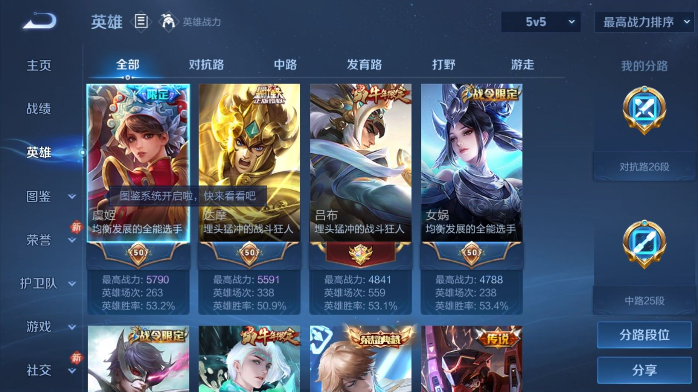 WZQM4331693王者荣耀账号详情图3