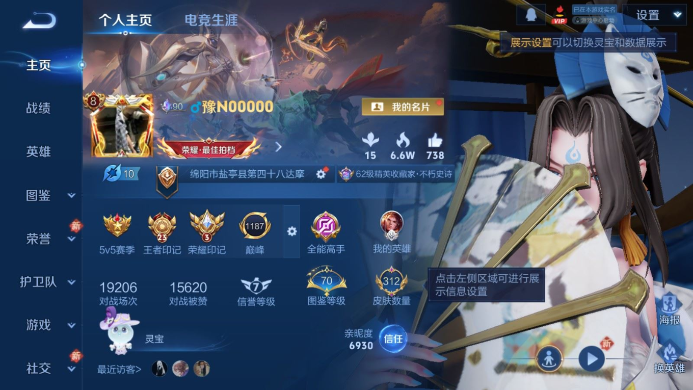 WZQM4331693王者荣耀账号详情图4