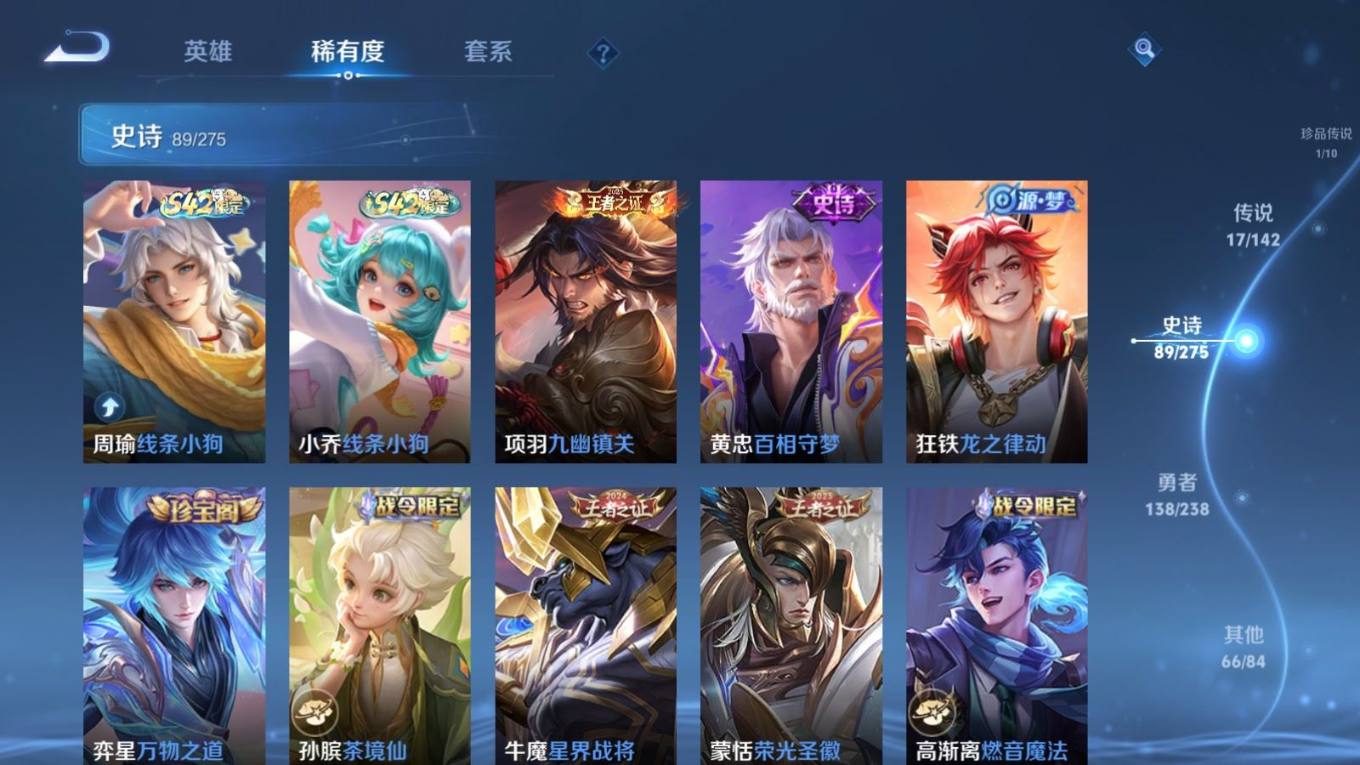 WZQM4331693王者荣耀账号详情图12