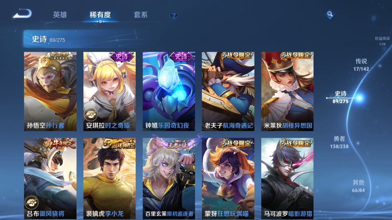 WZQM4331693王者荣耀账号详情图13