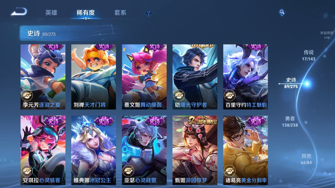 WZQM4331693王者荣耀账号详情图17