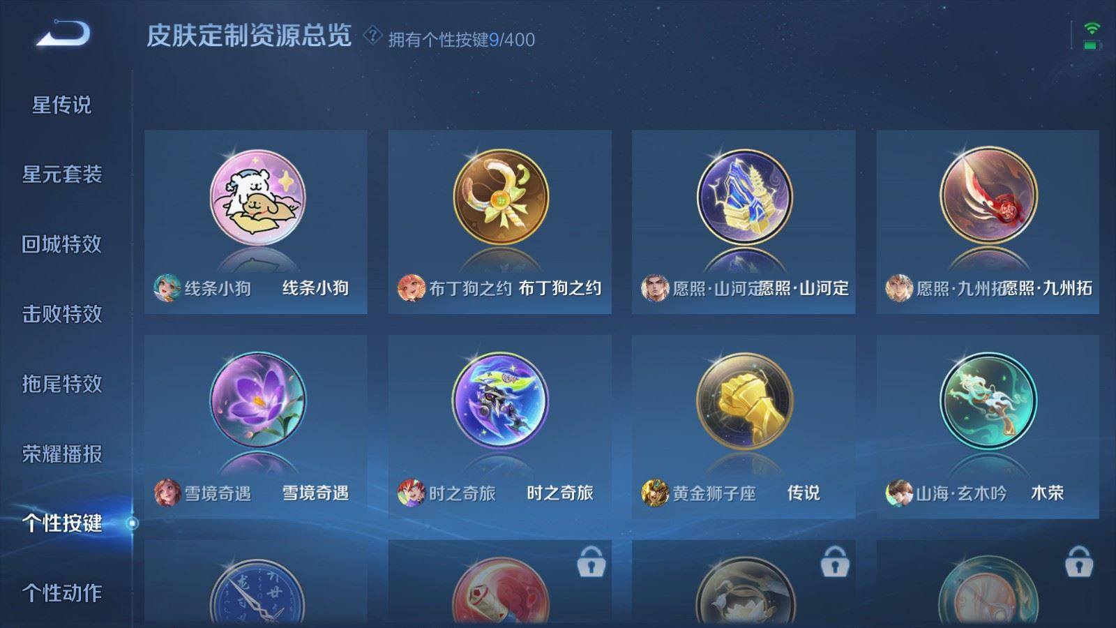 WZQM4331693王者荣耀账号详情图22