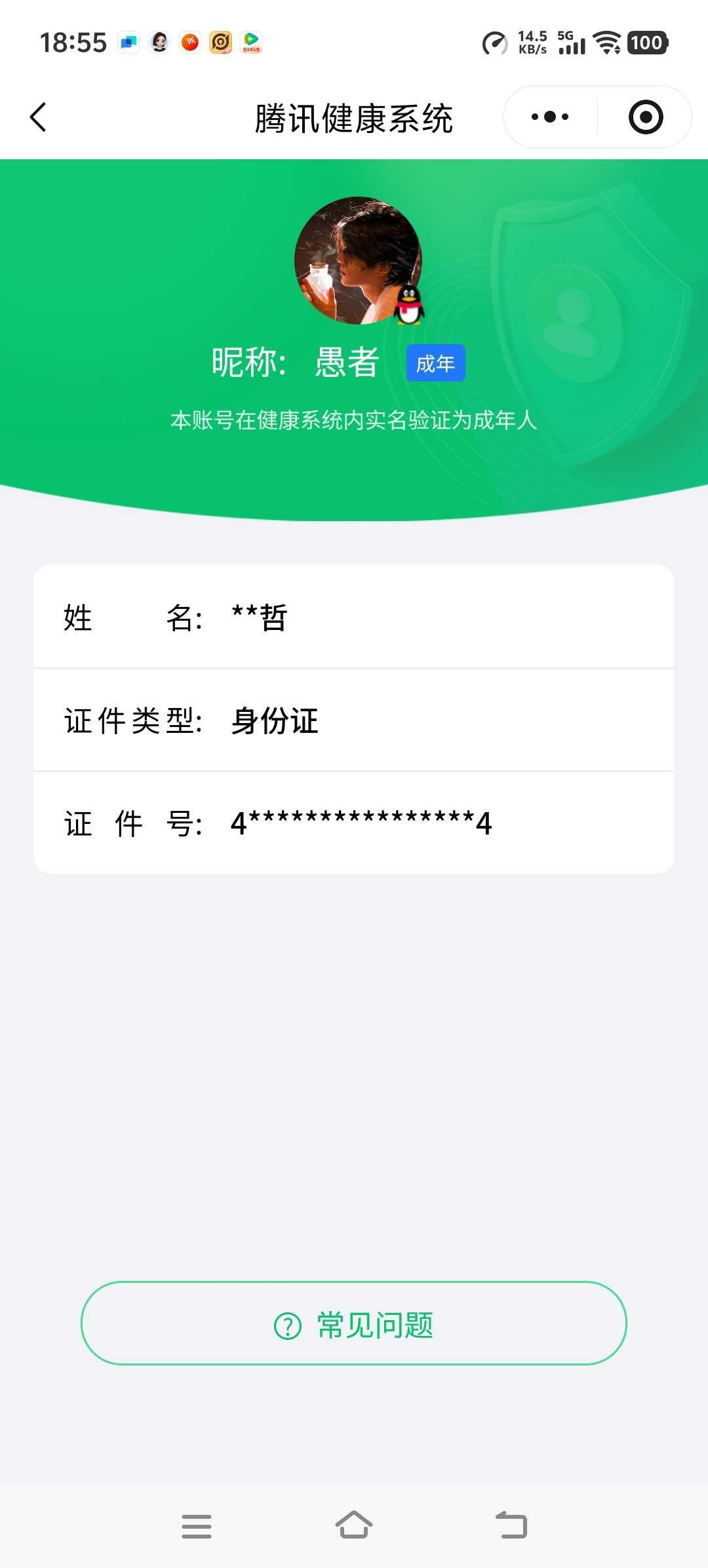 王者荣耀账号安卓QQ【精品号手慢无】热门无双离恨烟，珍品传说器灵·落星盏，马年限定神骥·鸣幻洲,神骥·逐星野,神骥·镇沧海，热门限定凤求凰,白虎志，精氪小号！段位/铭文/背包/夺宝以实际上号为准！！！