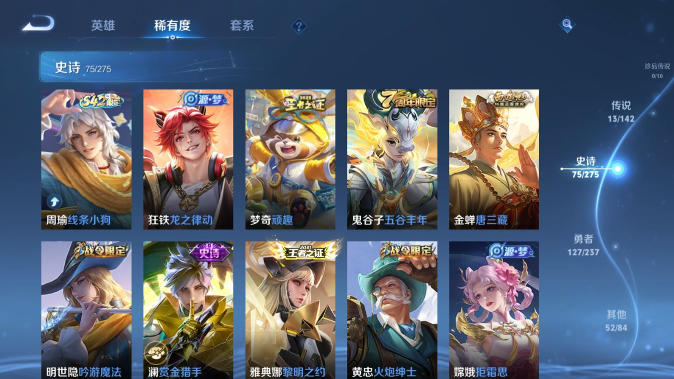 WZQM4330029王者荣耀账号详情图9