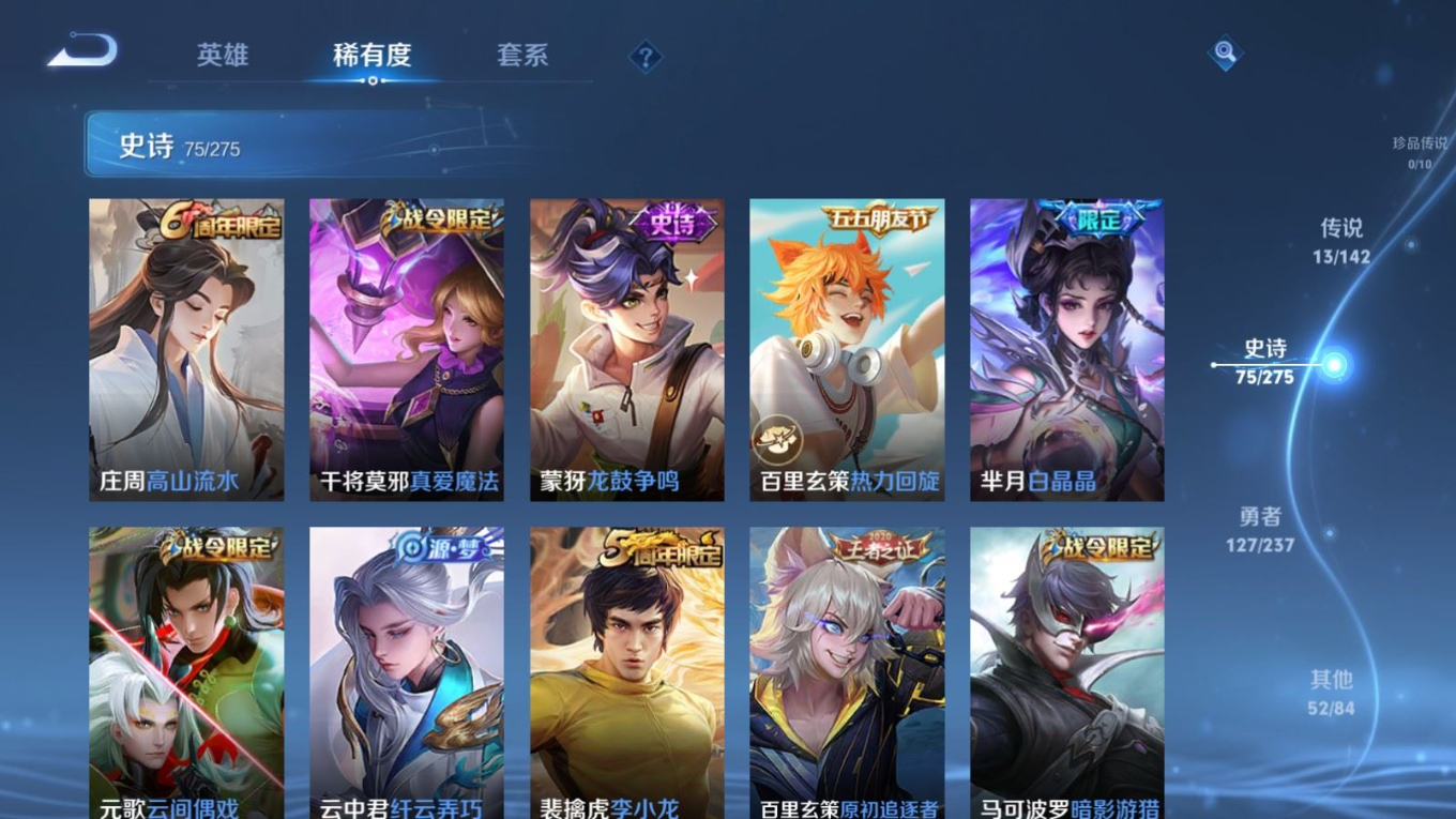 WZQM4330029王者荣耀账号详情图11