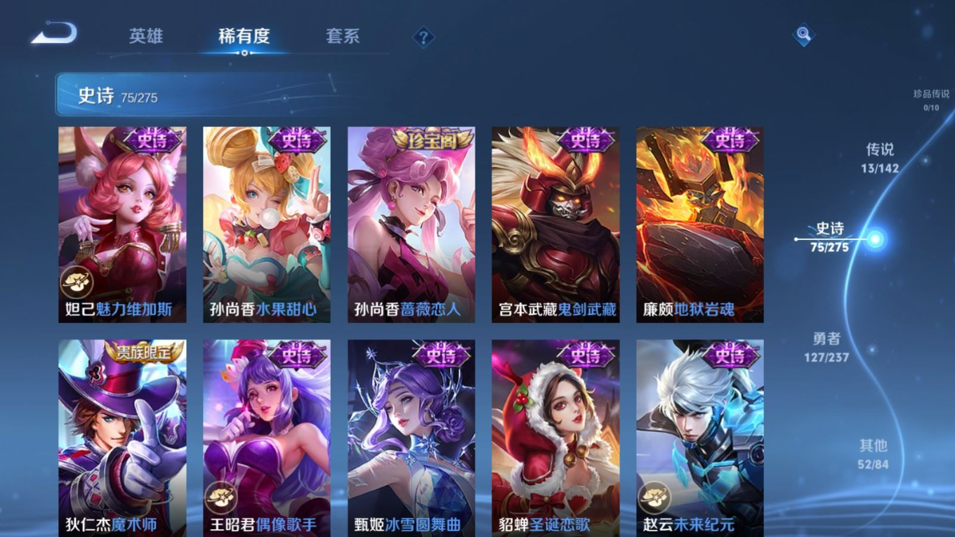 WZQM4330029王者荣耀账号详情图14