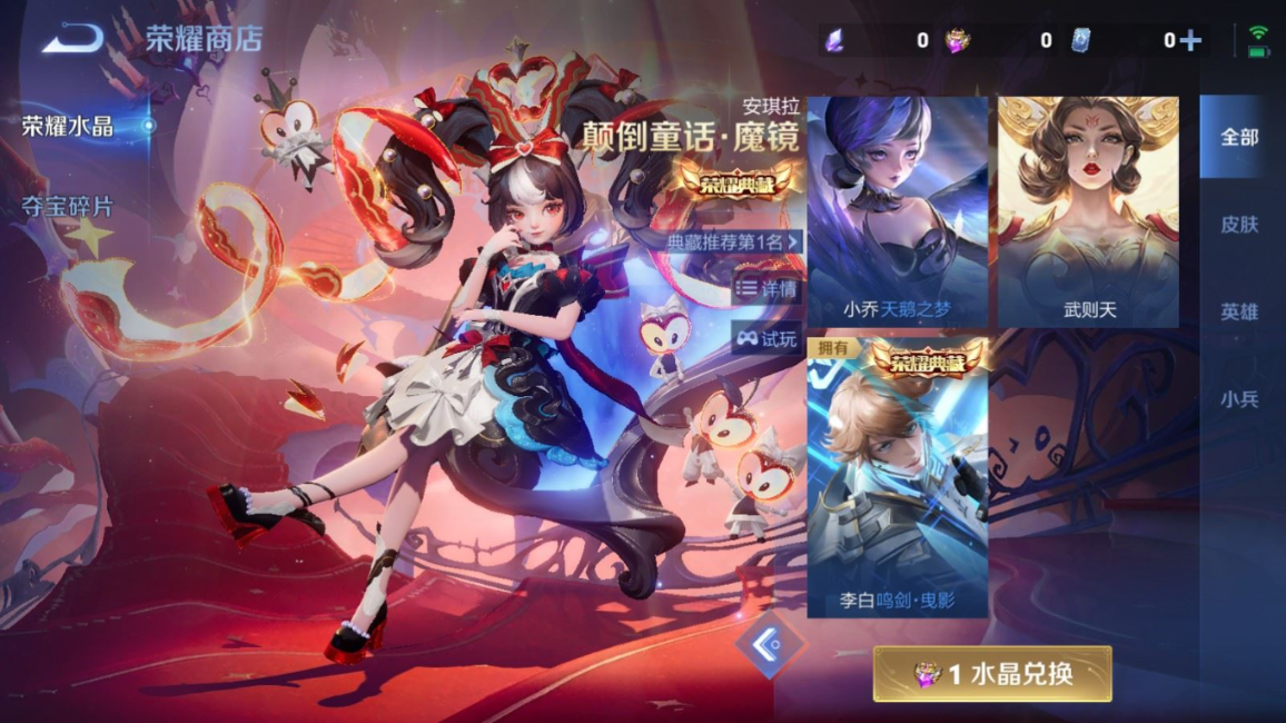 WZQM4330029王者荣耀账号详情图22