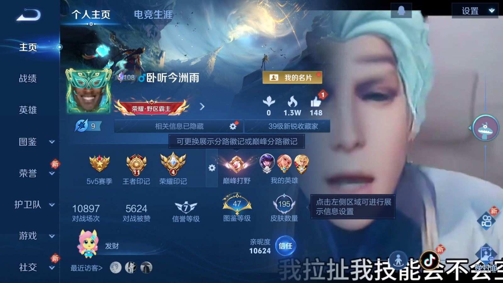 WZQM4330031王者荣耀账号详情图3