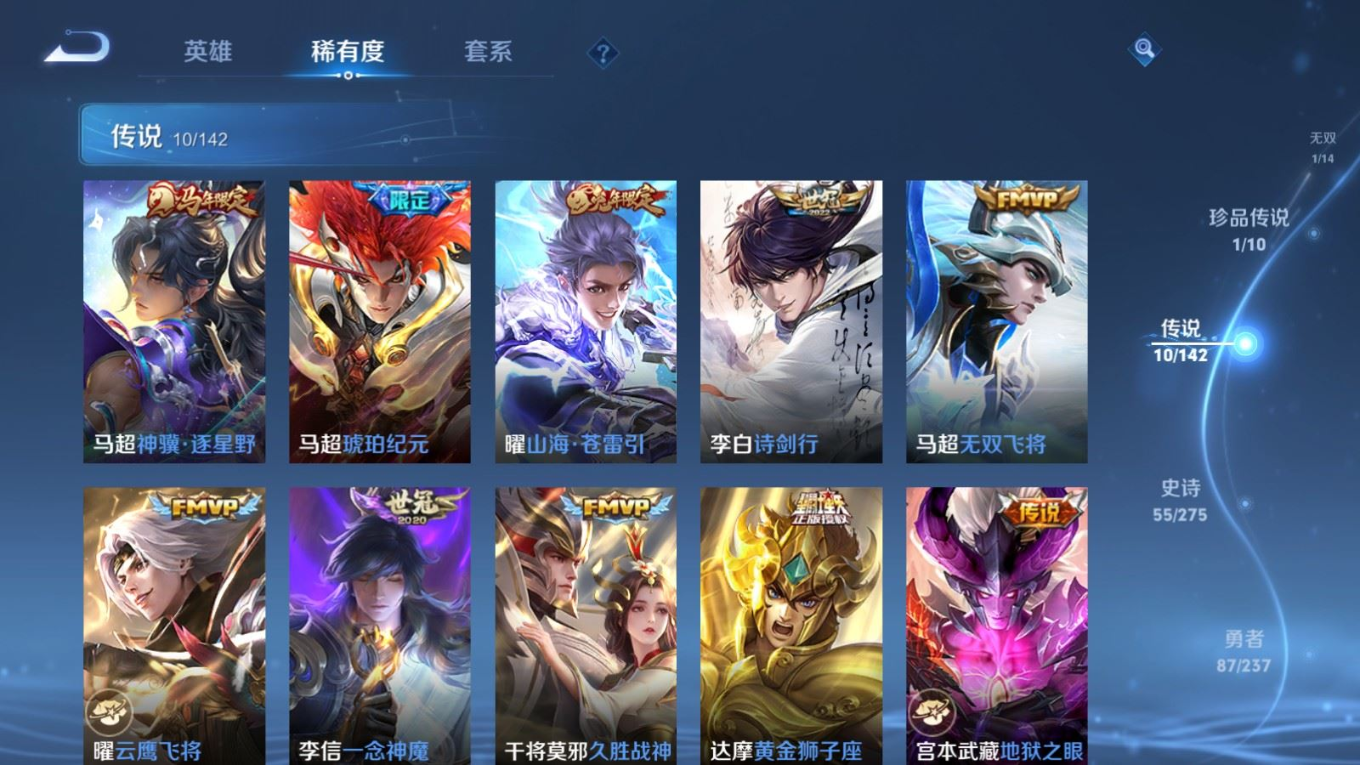 WZQM4330031王者荣耀账号详情图10