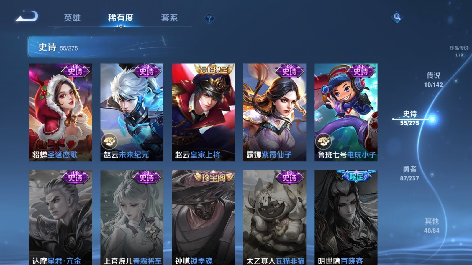 WZQM4330031王者荣耀账号详情图16