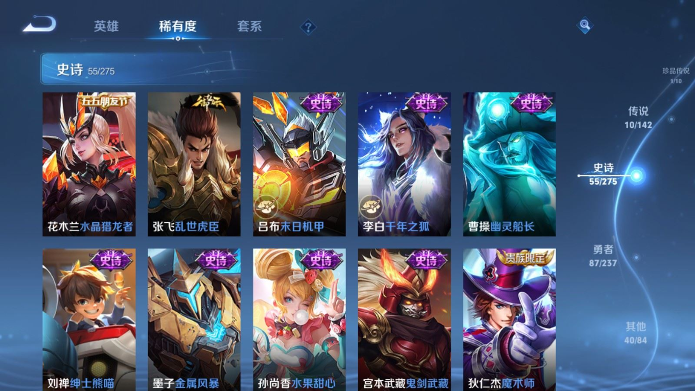 WZQM4330031王者荣耀账号详情图15