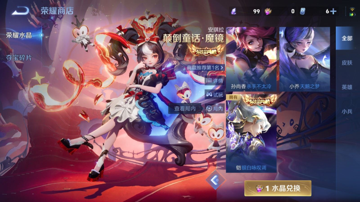 WZQM4330031王者荣耀账号详情图21