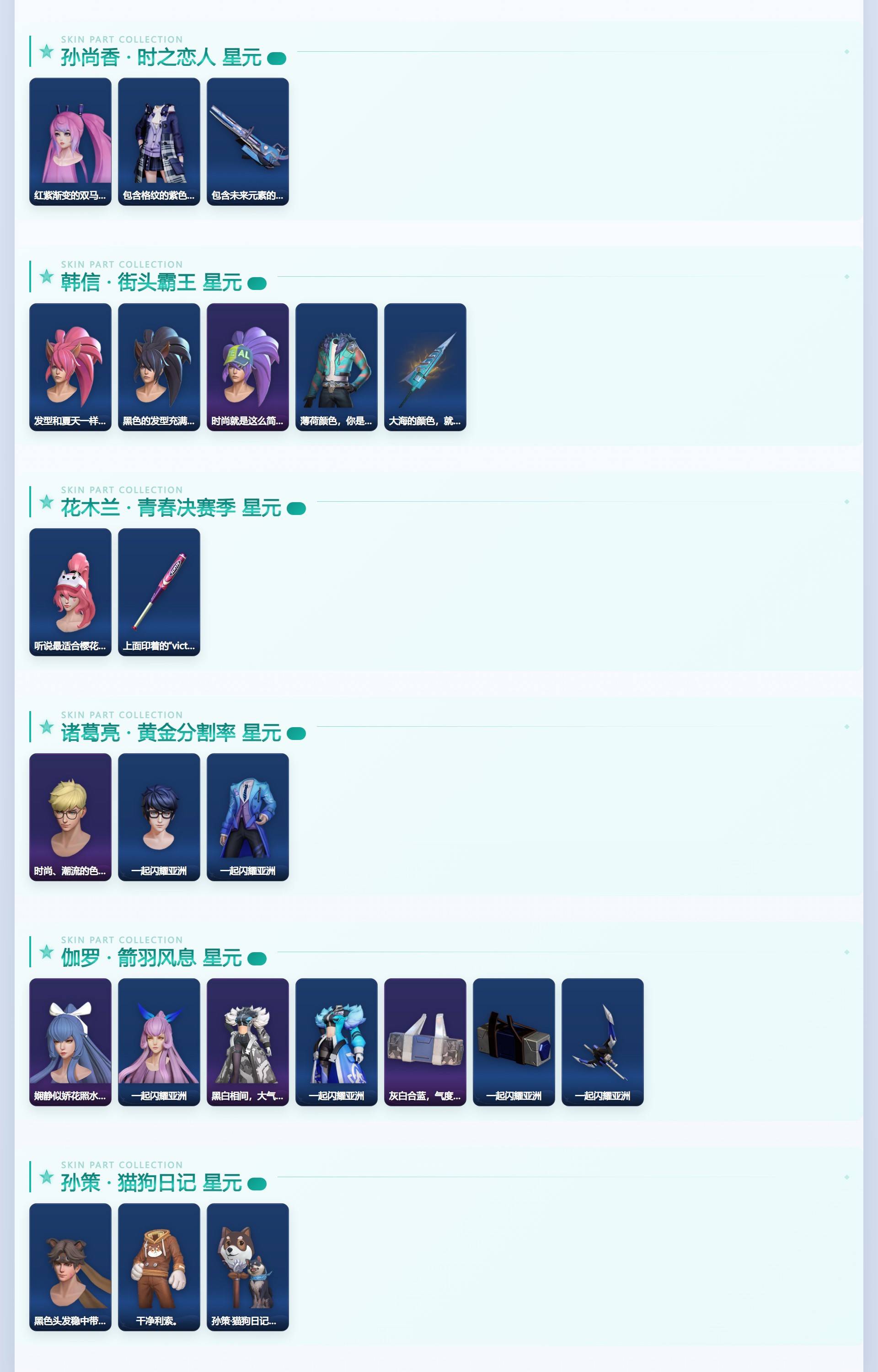 WZQM4330037王者荣耀账号详情图7
