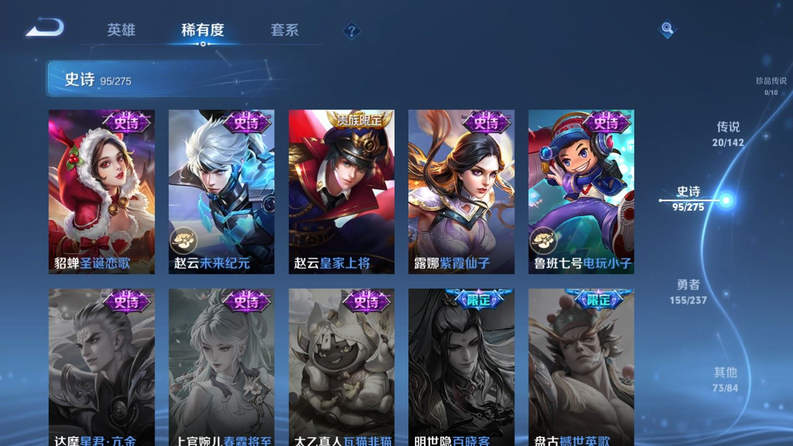 WZCMW4349262王者荣耀账号详情图16