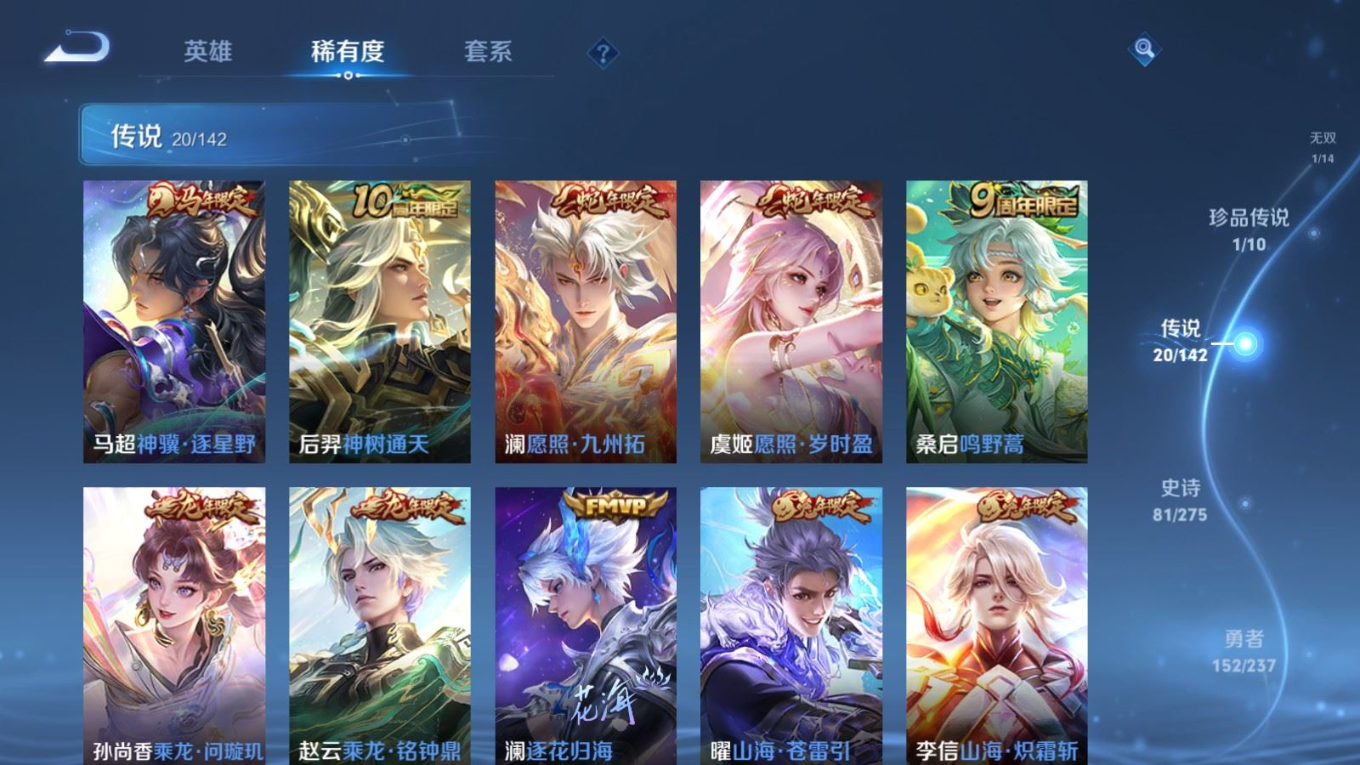 WZQM4330033王者荣耀账号详情图10