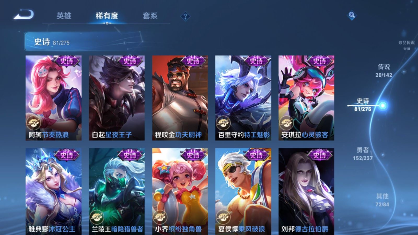 WZQM4330033王者荣耀账号详情图18