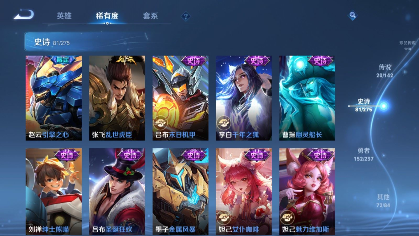 WZQM4330033王者荣耀账号详情图17