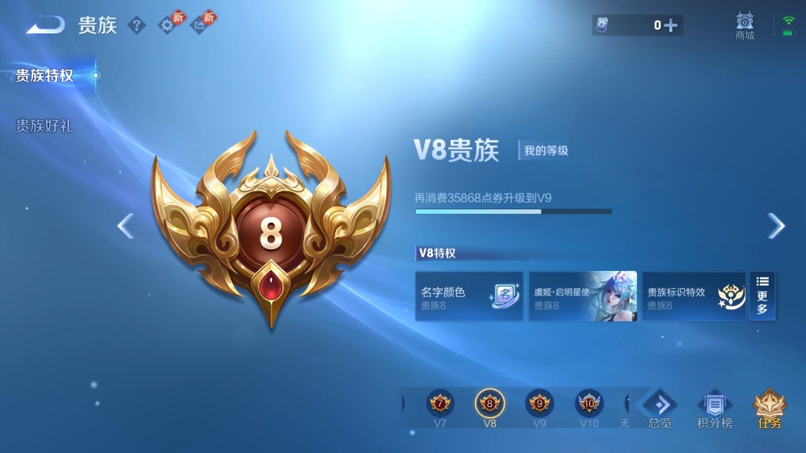 WZQM4330033王者荣耀账号详情图21