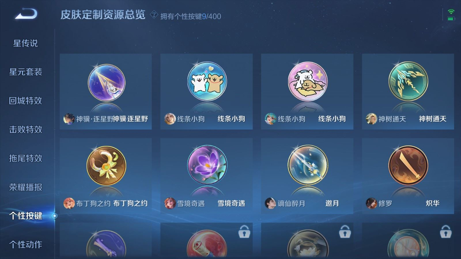 WZQM4330033王者荣耀账号详情图22