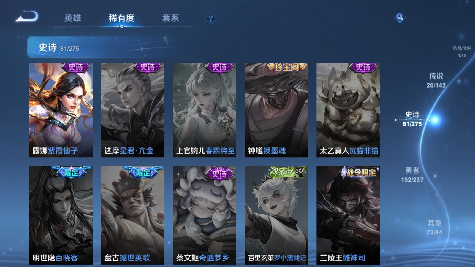 WZQM4330033王者荣耀账号详情图20