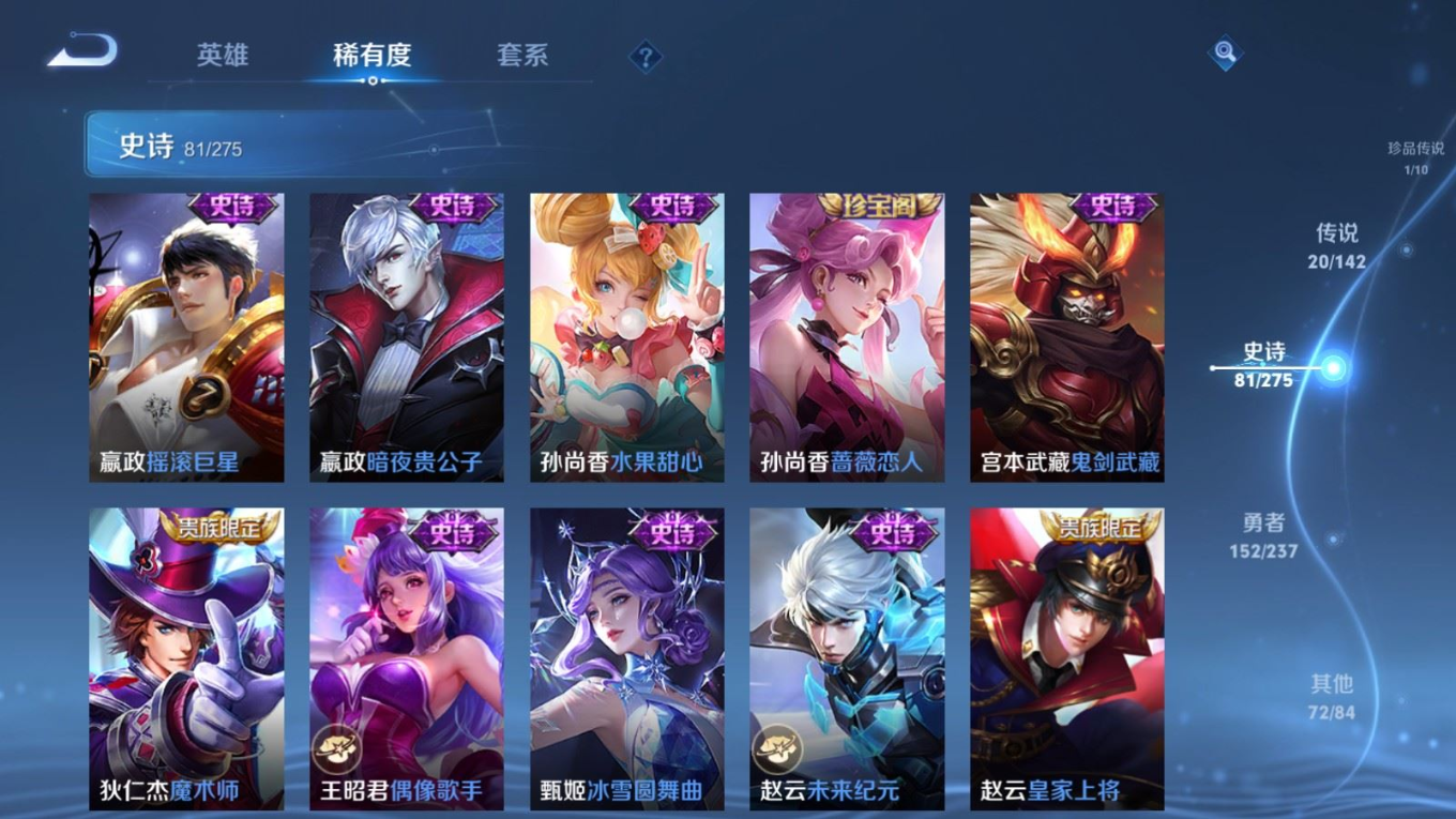 WZQM4330033王者荣耀账号详情图19